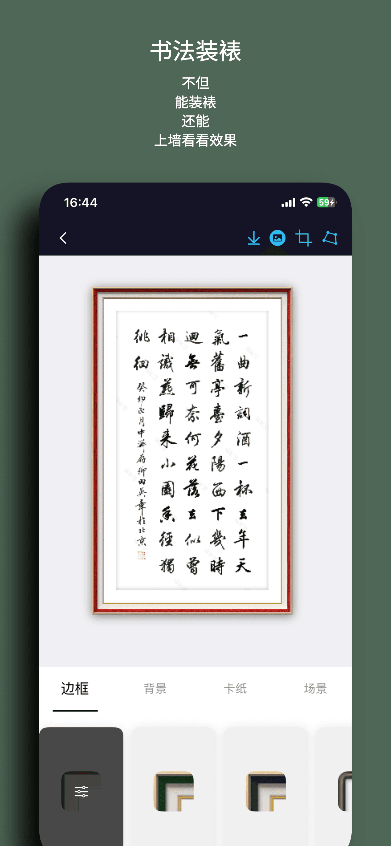 临帖宝更多功能预览